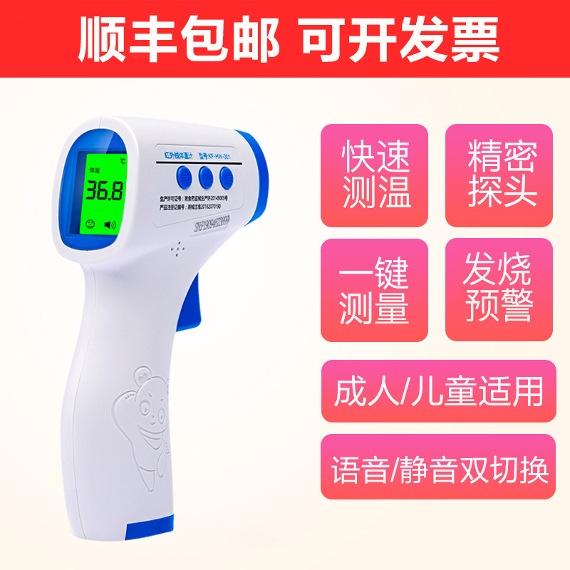 可孚电子体温计家用儿童温度表 药健康大药房体温计类
