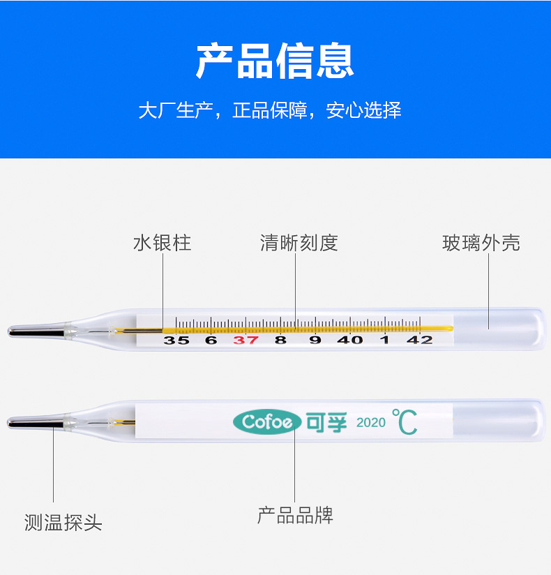 水银体温计医专用测婴儿儿童新生儿腋下式家用温度器腋温表探热针 药健康大药房旗舰店 淘优券