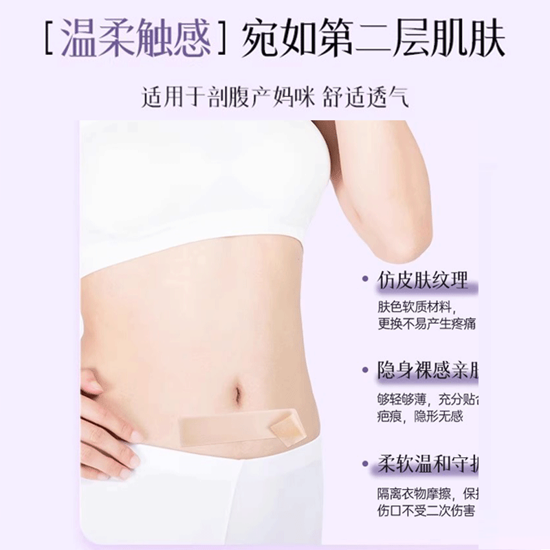 可孚颜本舒疤痕贴剖腹产增生祛疤贴双眼皮护理祛疤医用修复刨腹产,淘宝优惠券,粉丝福利购,淘宝优惠卷