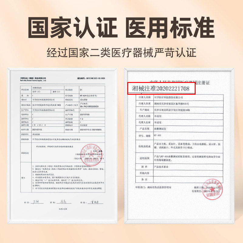 可孚家用量血糖的孕妇老人检测试纸 药健康大药房血糖用品