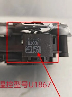 适用苏泊尔热水壶SW-15J319/17T58A/J321壶身U1867大固定板温控器