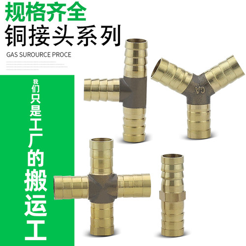 三通Y型T型直通煤气天燃气管软管水气嘴1/2/3/4分格林宝塔铜接头 - 图1