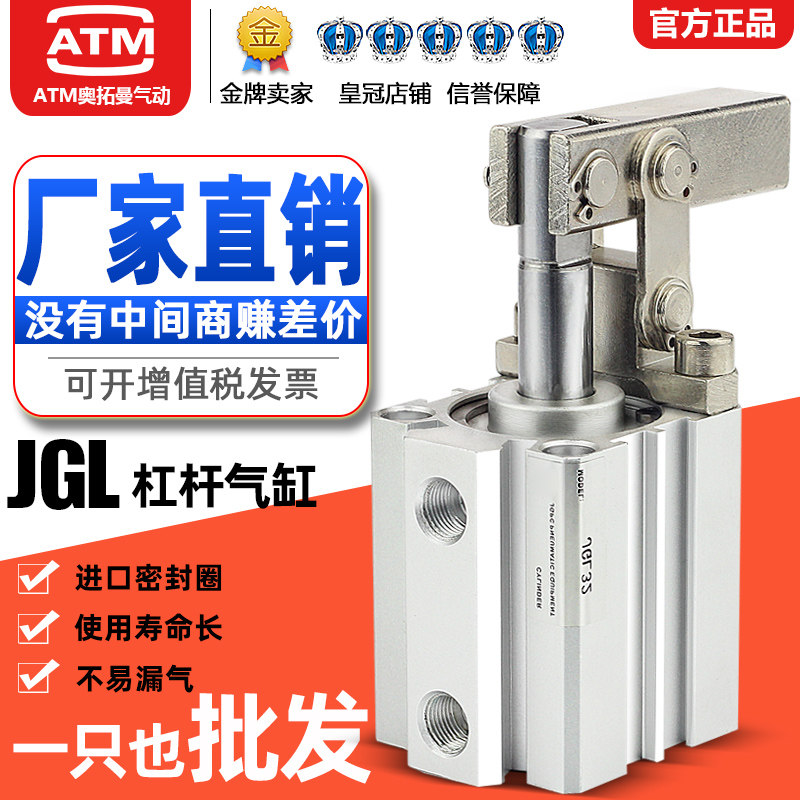 ALC加工中心压紧摇臂夹紧夹治具模具杠杆气缸JGL-25/32/40/50/63,淘宝优惠券,粉丝福利购,淘宝优惠卷