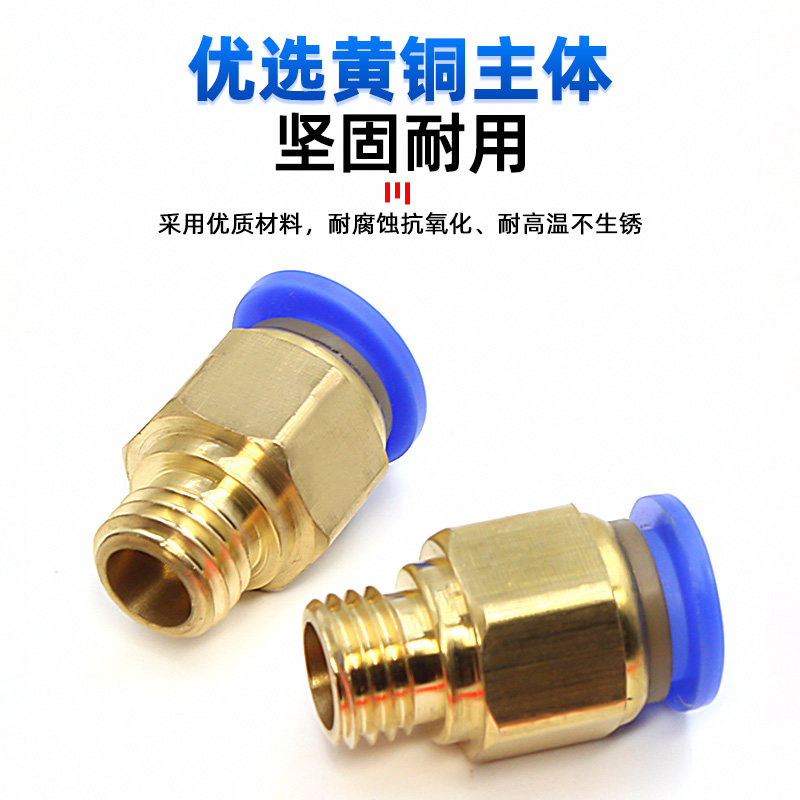 气动公制粗牙螺纹直通气嘴8mm软管快插M10气管快速接头12模具气嘴,淘宝优惠券,粉丝福利购,淘宝优惠卷