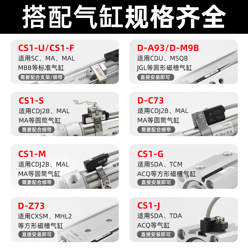 气动气缸磁性开关D-C73磁感应D-Z73-A73-A54传感器D-A93接近开关 - 图1