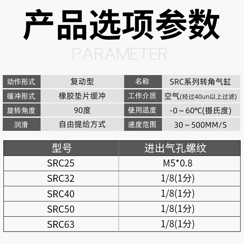 气动小型90度ACK旋转下压夹紧转角气缸SRC25/32/40/50/63X90-R/L-图1