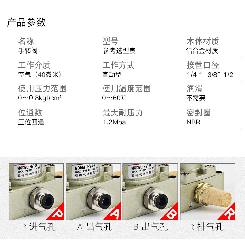 手动换向开关气阀HV-02-03-04三位四通气缸控制气动转向阀手转阀 - 图1