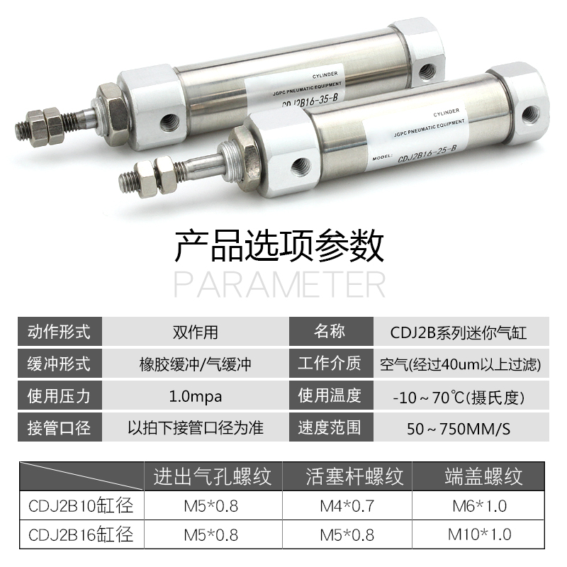 小型气动笔形PB不锈钢迷你气缸CDJ2D/CDJ2B16-10-10x203050BS单动-图3