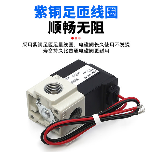 气动24V高频电磁阀VT307-5G1-4G1-01-02三通220V真空负压阀VT307V - 图2