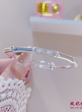 竹节平安纯银手镯女时尚气质网红
