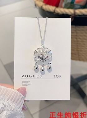 平安喜乐福字9999纯银锁包项链