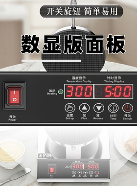 脆皮蛋卷机商用鸡蛋卷机鸭蛋卷机