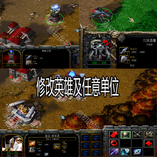 魔兽争霸3冰封王座修改器1.20-1.27游戏配套辅助器 - 图1