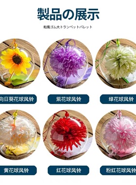 江户花卉日式樱花玻璃风铃挂饰防水吊牌户外手工夏日幼儿园DIY