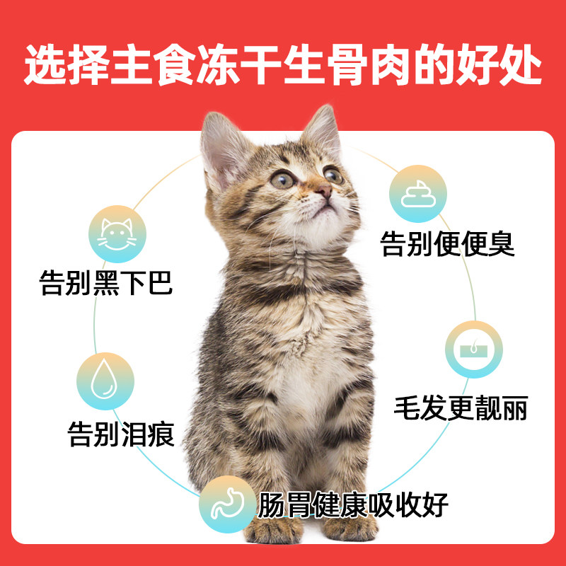 有感主食冻干全价猫粮G01猫零食生骨肉成幼猫鸡肉鸡胸肉鳕鱼配方,淘宝优惠券,粉丝福利购,淘宝优惠卷