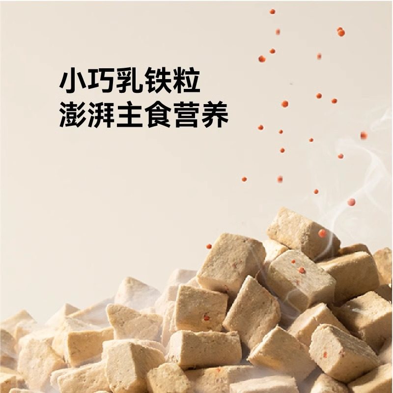 万物一口乳铁蛋白猫主食冻干猫咪零食鹅肝粒猫罐头成幼猫专用猫条,淘宝优惠券,粉丝福利购,淘宝优惠卷