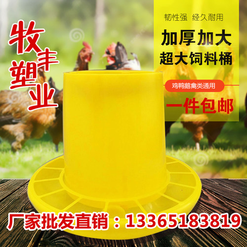 大料桶鸡用40公斤加厚料桶 鸡料桶养殖设备自动下料桶喂鸡食盆 - 图0