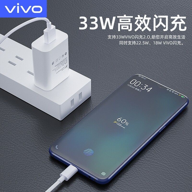 VIVO原装充电器适用VIVO X30 X50 X60 Pro S7 S9 S7E S9E 3A闪充数据线11V3A 33W瓦手机快充原厂正品IQOO - 图3