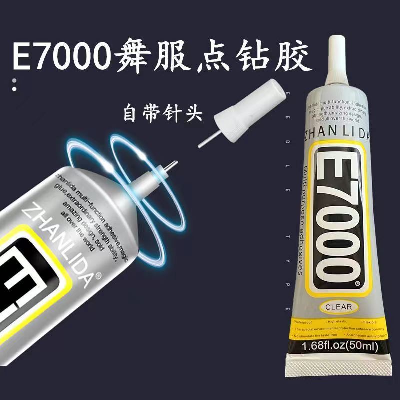 E7000仿奥烫钻贴钻手机壳胶布料皮衣包包装饰秀禾服水钻专用胶水-图2