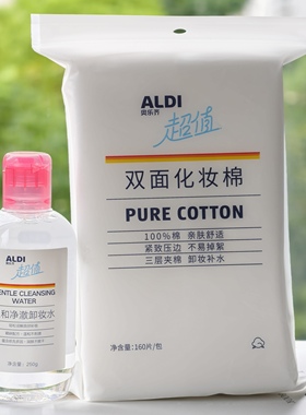 ALDI奥乐齐购超值洗发水护发洗面奶沐浴润肤乳润唇膏卸妆水爽肤水