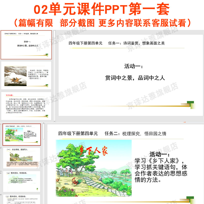 小学语文大单元整体教学设计一二三四五六年级下册学习任务单作业,淘宝优惠券,粉丝福利购,淘宝优惠卷