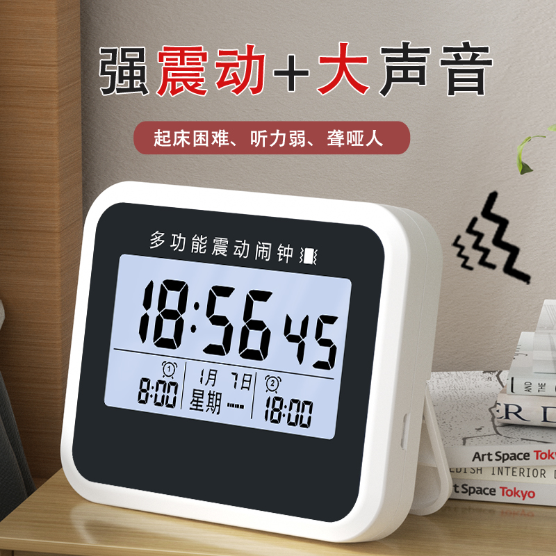 震动闹钟学生宿舍专用寝室聋人超强力叫醒静音起床充电闹表闹铃_虎窝淘