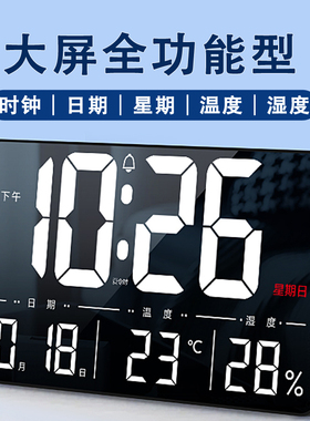 客厅桌面数字时间显示日历摆件