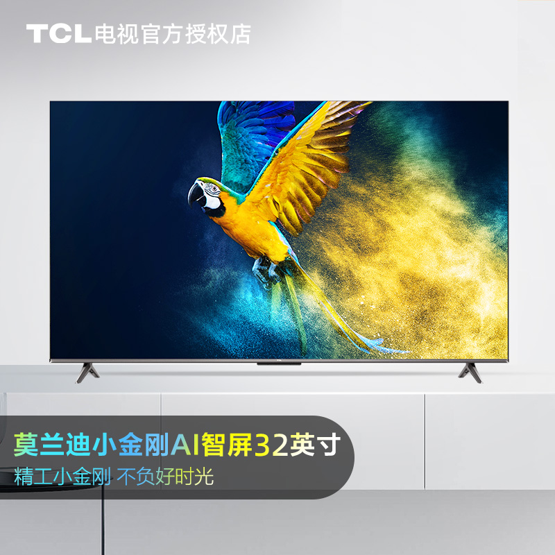 TCL 32英寸32V6E高清金属全面屏液晶网络液晶防蓝光平板电视官方 - 图3