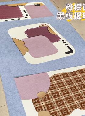幼儿园教室环创粉色边框材料包