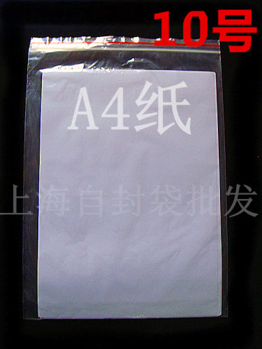 自封袋8丝红边保鲜自封袋10#袋24x34尺寸PE材质密封袋实验用100只 - 图1