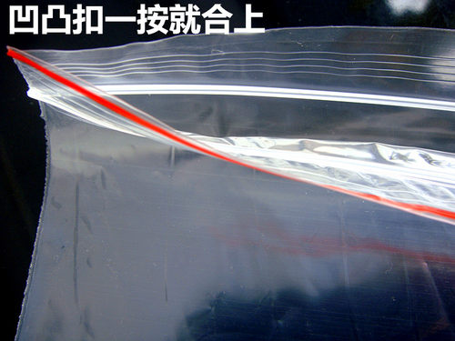 自封袋8丝红边保鲜自封袋10#袋24x34尺寸PE材质密封袋实验用100只 - 图0