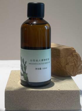 现货摩洛哥仙人掌籽油
