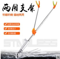 The Rod de Stainless Steel Competitive Gun Bench Bracket Fishing Rod bracket Competitive Fishing Gear Supplies Fishway Support