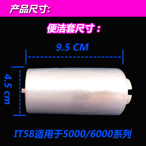 艾拓便洁套垫IT5000A弧度自动换套马桶盖塑料套卫生卷条套4四齿瑞 - 图2
