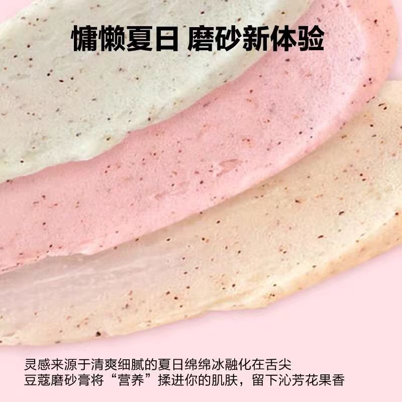 妮维雅身体乳磨砂膏焕亮莹滑身体莫吉托冰淇淋质感女士官方正品