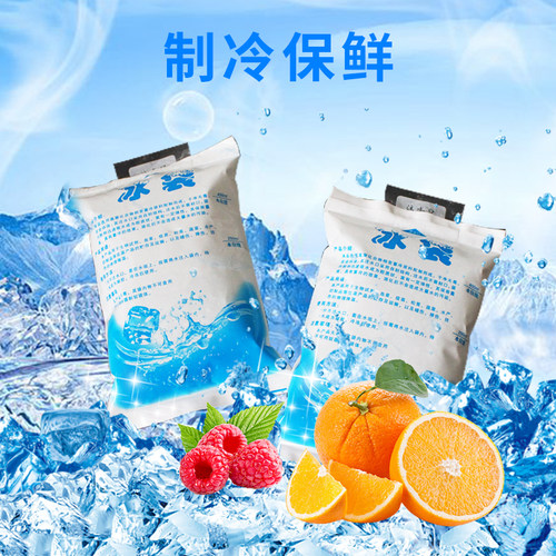 华盛冰袋+冰盒 - 图0