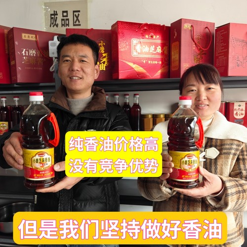 代辉香油坊正宗小磨纯芝麻香油驻马店特产火锅凉拌菜传统1000ml - 图0