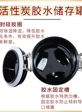 嫁接睫毛胶水储存罐活性炭除湿收纳盒吸湿保鲜延长美睫胶水密封罐