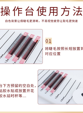 嫁接睫毛操作台胶水垫片取毛滴胶板耐用抗摔美睫店专用辅助工具