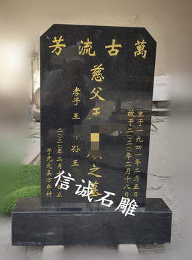 墓碑定制大理石天然石材花岗岩石碑农村户外现代土葬石碑刻字定做