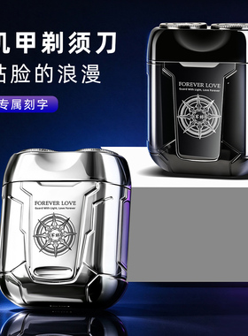 星芒系列剃须刀电动定制男士礼物