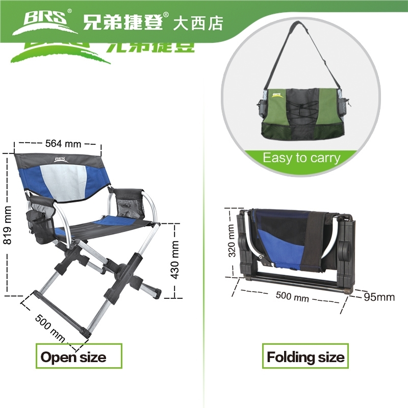 兄弟捷登 BRS-D3A 挎包导演椅 野外钓鱼便携折叠铝合金沙滩椅 - 图0