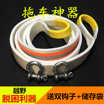 Car towing car rope off-road car thickened trailer with off-road caravan traction belt with 5 ton 8 ton 10 ton 10 ton 15 ton