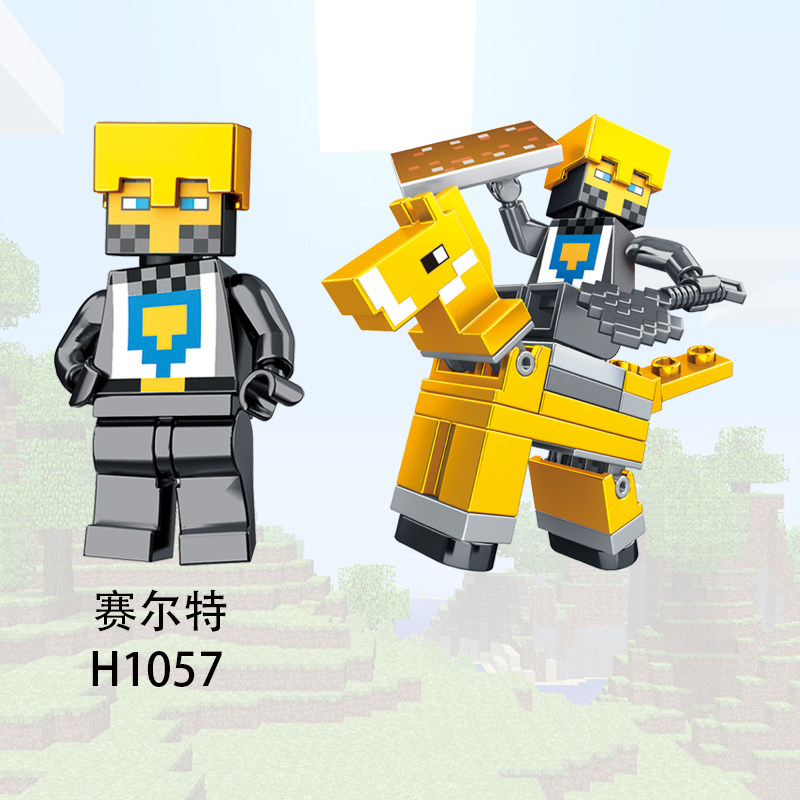 我的世界dream人物武器史蒂夫积木人仔实体303儿童积木拼装玩具,淘宝优惠券,粉丝福利购,淘宝优惠卷