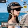 New national standard 3C certified electric motorcycle helmet unisex sun protection breathable helmet new summer riding cap
