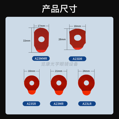3T三特眼镜防滑双面贴防滑贴眼镜片双面胶配件1000片镜片加工耗材 - 图1