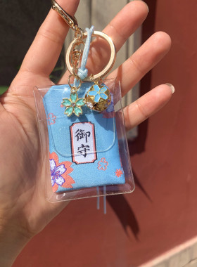 国潮心愿祝福平安御守 祈福艾草荷包中式荷包钥匙扣挂件礼物随身