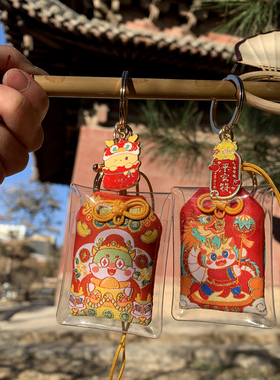 从欢 新年祈福平安吉祥萌龙挂件御守文创本命钥匙扣香囊袋子艾草