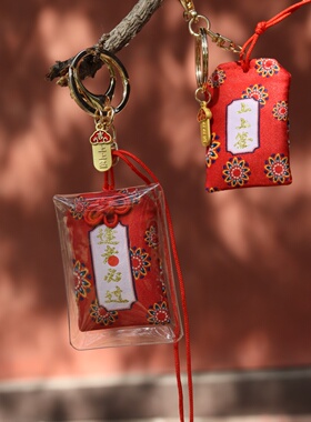 逢考祈福中式锦鲤钥匙扣挂坠