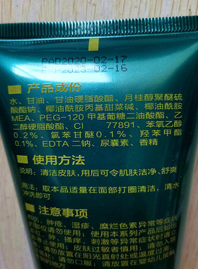 郁肤兰妮基础平衡洁面乳专柜正品洁净肌肤清洁毛孔大容量250G洁面